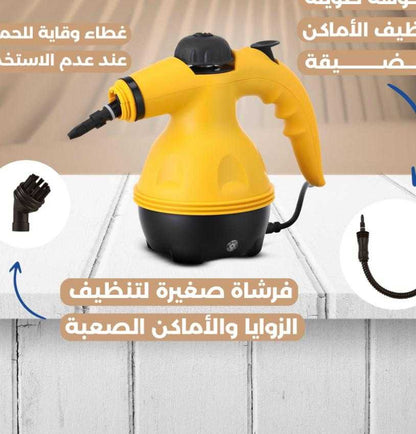 منظف البخار