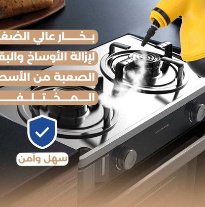 منظف البخار