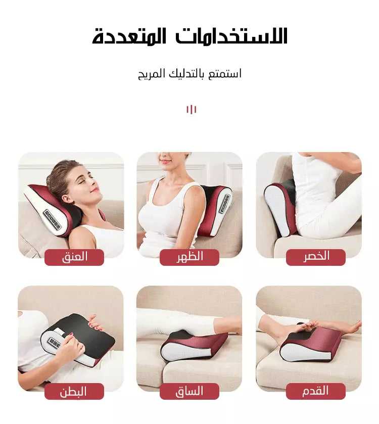 جهاز تدليك الوسادة الحمراء
