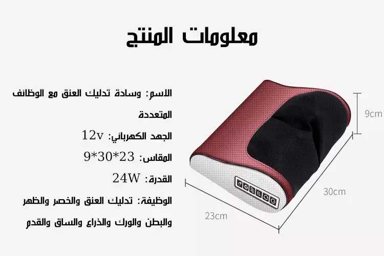 جهاز تدليك الوسادة الحمراء