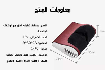 جهاز تدليك الوسادة الحمراء