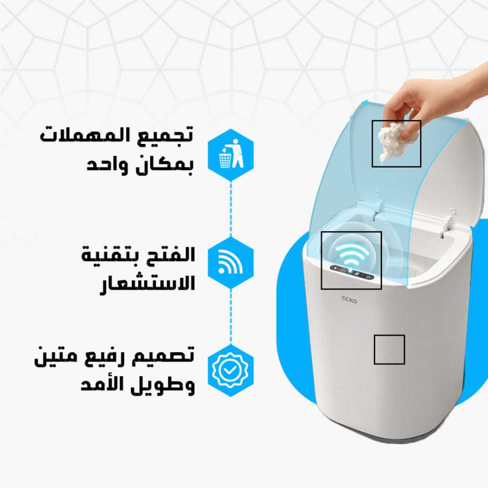 سلة مهملات أوتوماتيكية