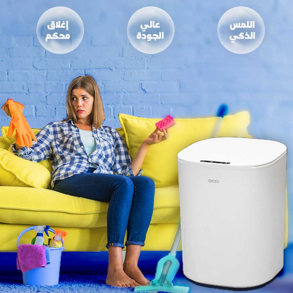 سلة مهملات أوتوماتيكية