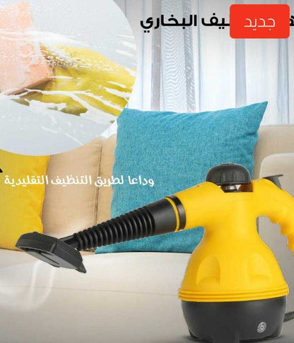 منظف البخار