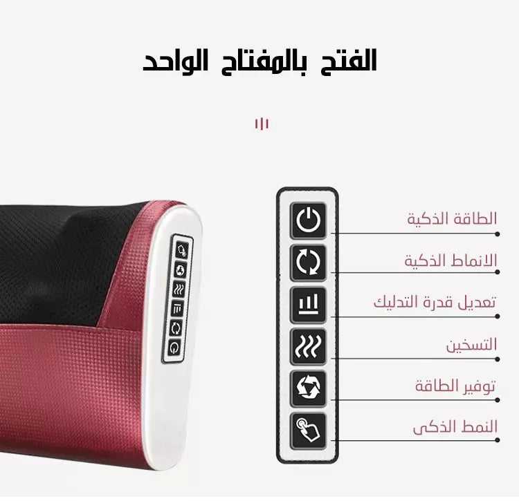 جهاز تدليك الوسادة الحمراء