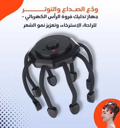 جهاز تدليك الرأس على شكل أخطبوط